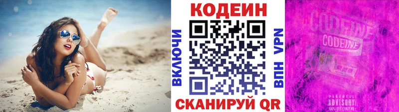 Кодеин напиток Lean (лин)  Купить где  Кологрив 