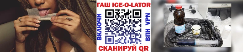 ГАШ VHQ  Купить закладки  Кологрив 